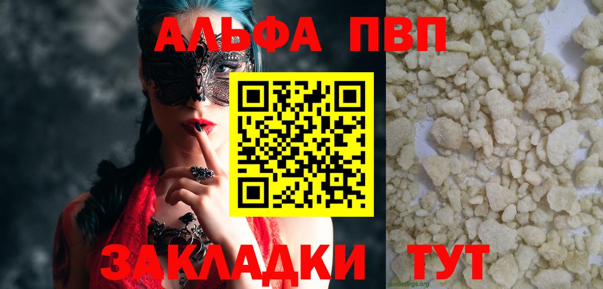 APVP VHQ  Альфа ПВП крисы CK  Вход с VPN  Alpha PVP  Муром  Альфа ПВП Crystall 