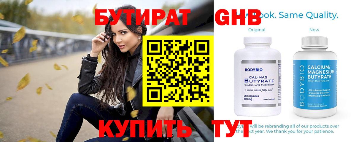 Муром  Бутират Butirat  Вход с VPN 