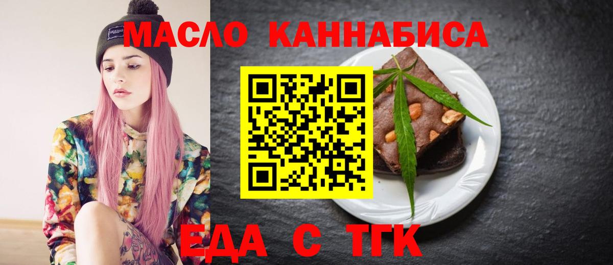 Муром  Cannafood конопля  Вход с VPN 