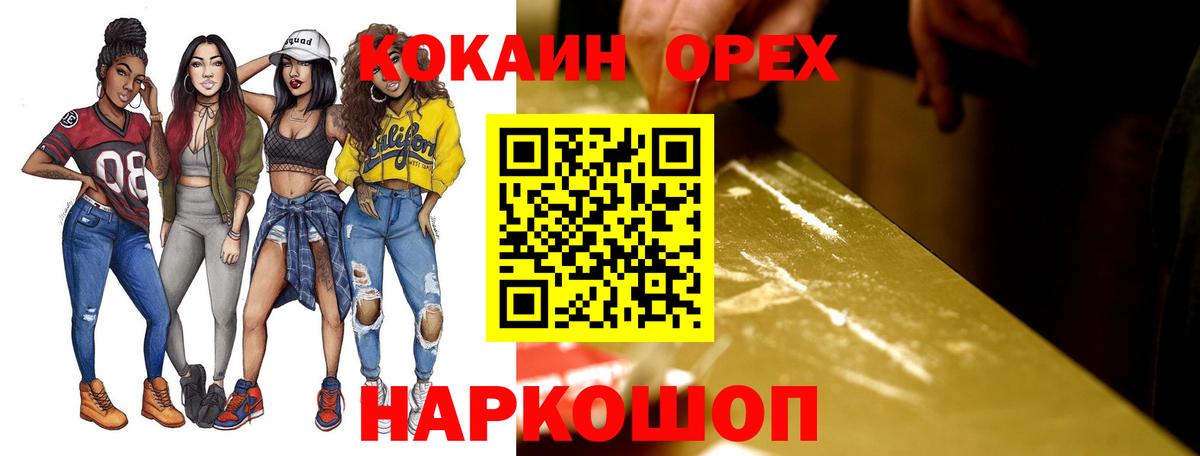 цена наркотик  Вход с VPN  Кокаин  COCAIN Боливия  Муром  COCAIN Перу 