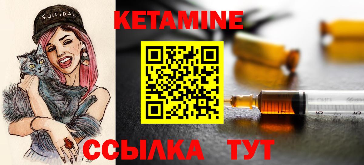 Кетамин ketamine Муром