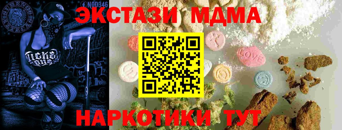 МДМА Molly Муром