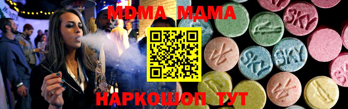 МДМА кристаллы  Вход с VPN  MDMA кристаллы  Муром 