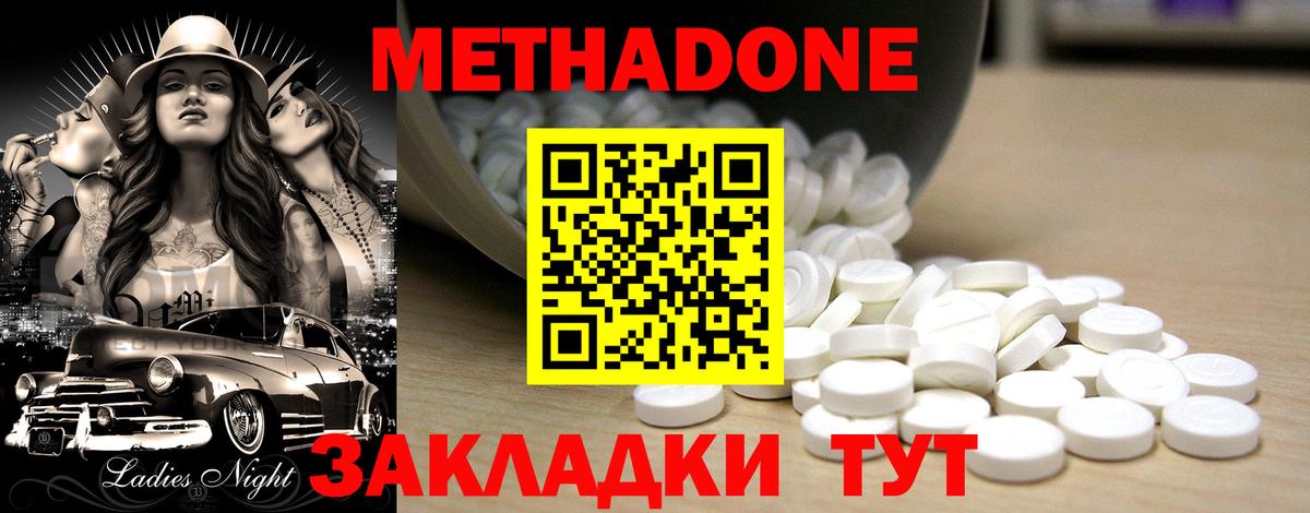 Метадон VHQ  Вход с VPN  мега сайт  Муром  Метадон methadone 