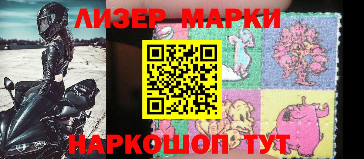 Марки 25I-NBOMe 1,5мг Муром