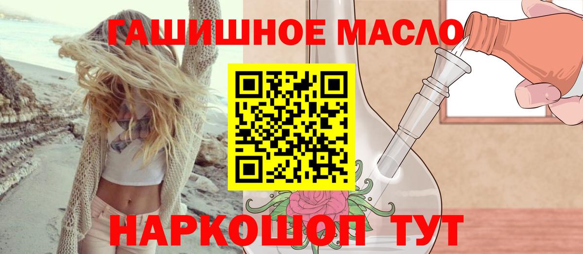 Дистиллят ТГК вейп  Дистиллят ТГК вейп  Муром  Вход с VPN 